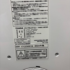 スポットクーラー　YUASA 2024年製の画像