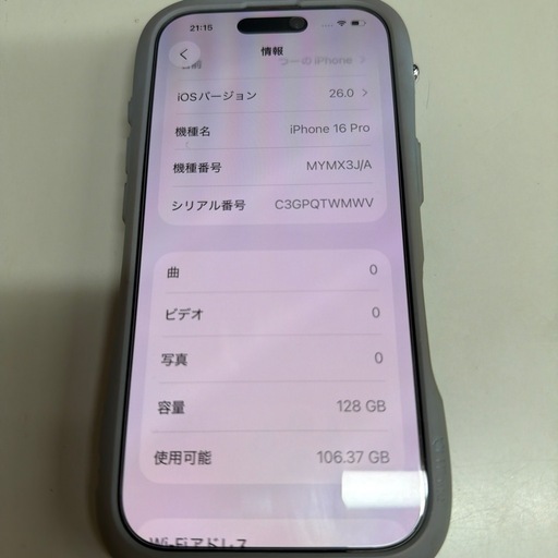 その他 iPhone16PRO