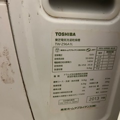 TOSHIBA 電気洗濯乾燥機　2013年製の画像