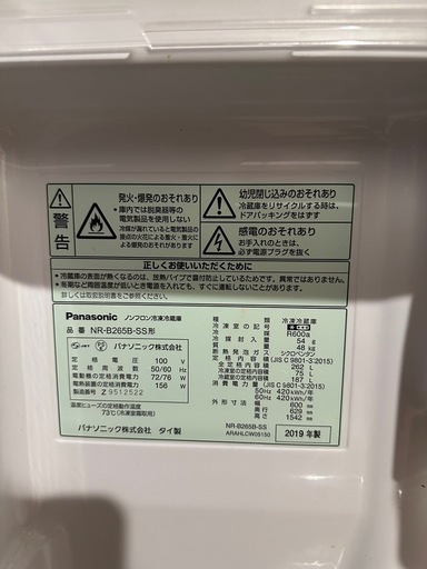 【動作確認済・送料込】パナソニック 冷蔵庫 NR-B265B 2019年製】Panasonic 冷凍冷蔵庫 NR-B265B-SS（262L） (TANI