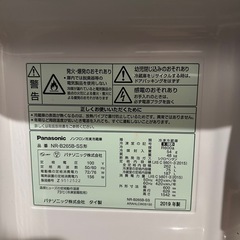 【2019年製】Panasonic 冷凍冷蔵庫 NR-B265B-SS（262L） の画像
