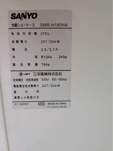 冷蔵ショーケース