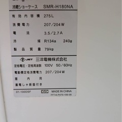 冷蔵ショーケースの画像
