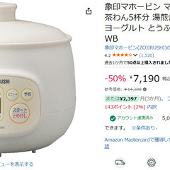 19. マイコン炊飯ジャーの画像