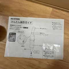 掃除機の画像