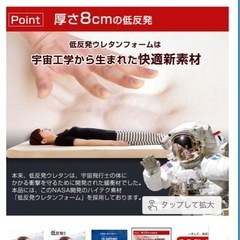 タンスのゲン　低反発マットレス定額19000円の画像