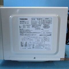 R048　東芝　電子レンジ　ヘルツフリー　900Wの画像