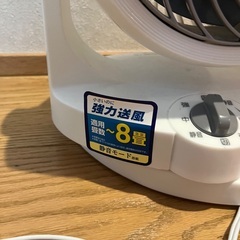 サーキュレーター ほぼ未使用の画像
