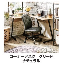 新品同様　コーナーデスク　の画像