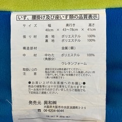 M2509-276 トイ・ストーリー エイリアン リトル・グリーン・メン 座椅子 子供用 使用感、汚れ有りの画像
