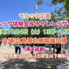 第39回モルック体験会＆チャレンジゲームのお知らせ