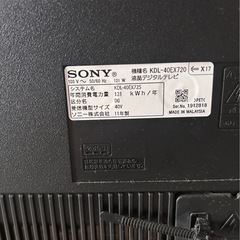 BRAVIA 液晶テレビ　ジャンクの画像