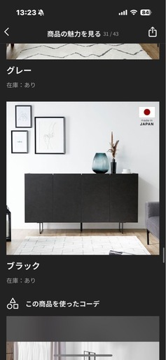 【お取引済み】LOWYA サイドボード/ブラック