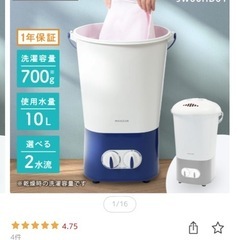 美品⭐️小型洗濯機の画像