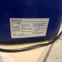 美品⭐️小型洗濯機の画像