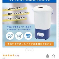 美品⭐️小型洗濯機の画像
