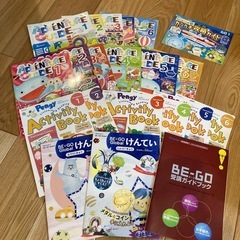ベネッセ be-go フルセットの画像