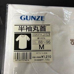GUNZE 白シャツMサイズの画像