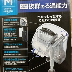 GEXラクラクパワーフィルターM（開封済み）の画像