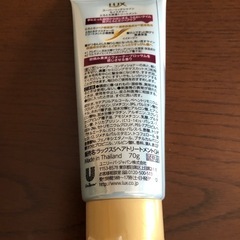 【取引中です】トリートメントの画像