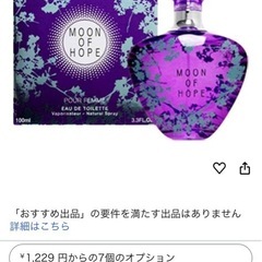 2つセットで500円！香水　レディースの画像