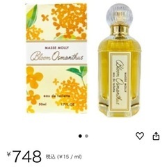 2つセットで500円！香水　レディースの画像