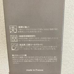 フランス製　ワイングラスの画像