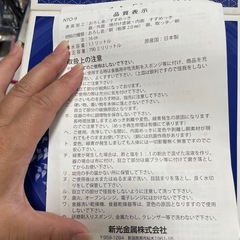 未使用　純銅手造り おろし器 新光堂 日本製 　　　　の画像