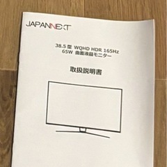 ゲーミングモニターの画像