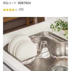 ニトリ水切りカゴの画像