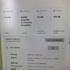 HP HP Prodesk 600 デスクトップパソコン の画像