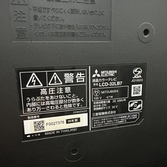 32インチ テレビ、台付き、ケーブルとカード付の画像