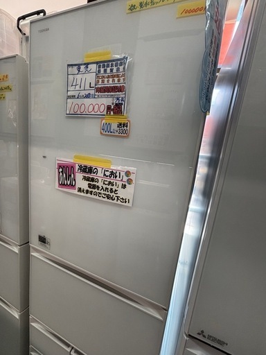 ⭐️特別セール中⭐️配達可【東芝】冷蔵庫411L★2018年製 クリーニング済み/6ヶ月保証付き【管理番号12009】 比