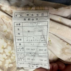 羊毛布団の画像