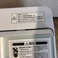 ニトリ　洗濯機の画像