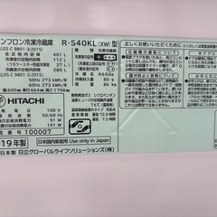 配達可【日立】冷蔵庫401L★2019年製 クリーニング済み/6ヶ月保証付き【管理番号12009】 比の画像