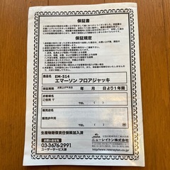 フロアジャッキ3t用　エマーソンの画像