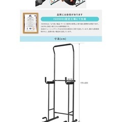 懸垂マシーン
の画像