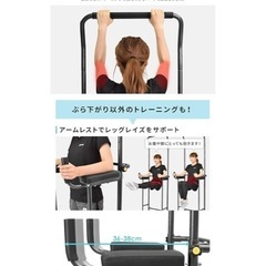 懸垂マシーン
の画像