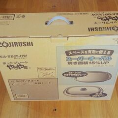 象印 ZOJIRUSHI ホットプレート EA-BB25-HW（ダークグレー）やきやきの画像