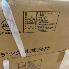 SALE‼️✨️【5.4㎡分】WOODTECフローリングHRTS520L5ソウアッシュ柄の画像