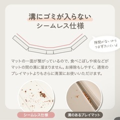 ちゃいなび　シームレスプレイマットの画像