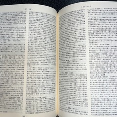 角川日本地名大辞典　福岡県版の画像