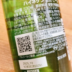 ハイネケン瓶ビール　未開封ケース　Heinekenの画像