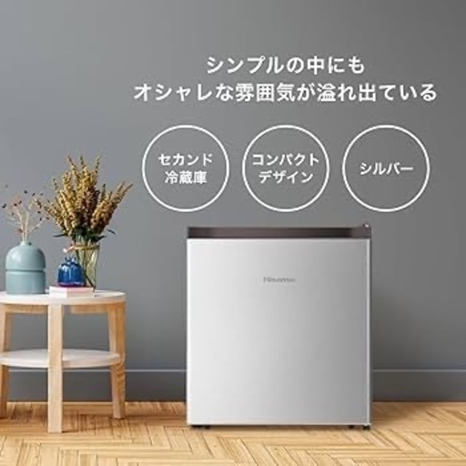 期間限定70%off【Hisense】冷蔵庫45L