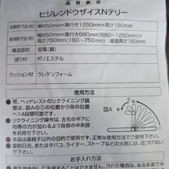 座椅子　肘付きの画像