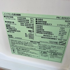 2021年製87L冷蔵庫の画像