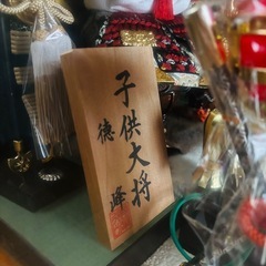 徳峰作　5月人形　の画像