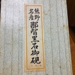 硯　すずり　300円 の画像
