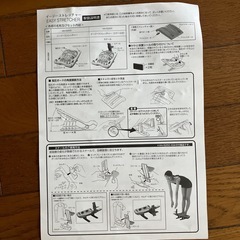 イージーストしっチャーの画像
